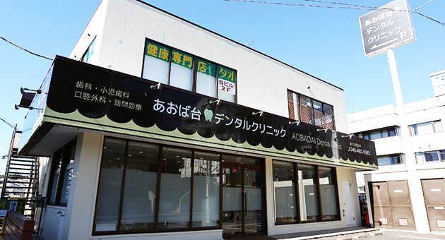 スタッフ紹介・医院外観