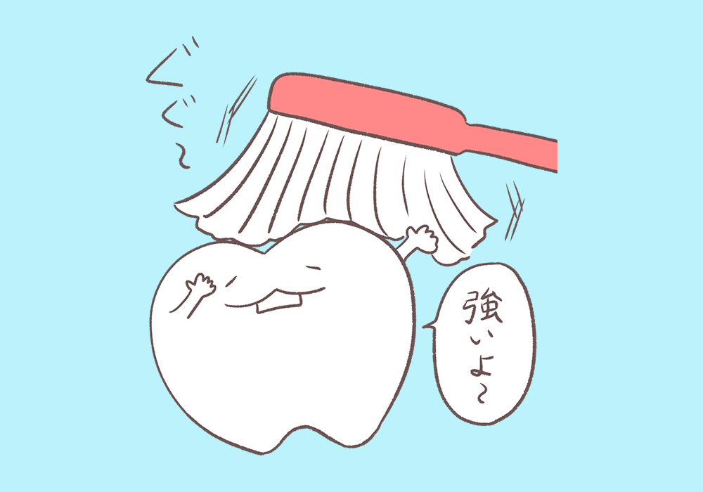 力まかせのブラッシング