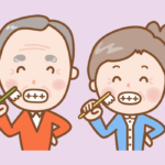 健康な歯